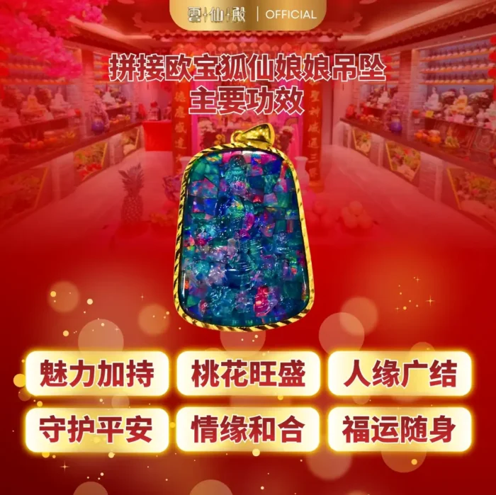 Fox Immortal Opal Mosaic Pendant 拼接澳宝狐仙娘娘吊坠 - Image 2