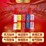 Fox Immortal Auspicious Scripture Scroll 狐仙如意经卷 - Image 2