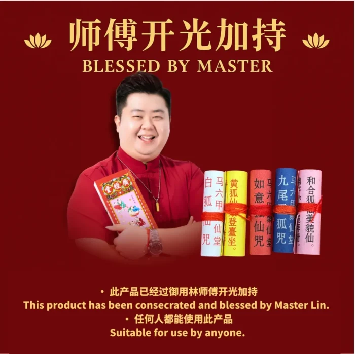 Fox Immortal Auspicious Scripture Scroll 狐仙如意经卷 - Image 3