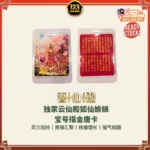 Fox Immortal Gilded Thangka 云仙殿狐仙娘娘宝号描金唐卡