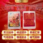 Fox Immortal Gilded Thangka 云仙殿狐仙娘娘宝号描金唐卡 - Image 2