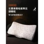 Graphene Microelectric Pressure-Relief Cervical Pillow 石墨烯枕头 - Image 2