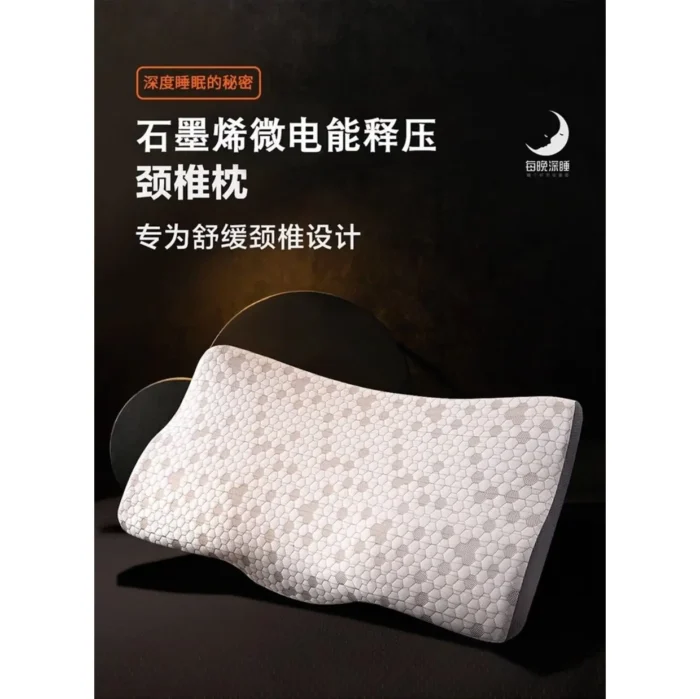 Graphene Microelectric Pressure-Relief Cervical Pillow 石墨烯枕头 - Image 2