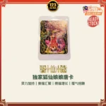 Fox Immortal Thangka Card 独家狐仙娘娘唐卡