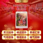 Fox Immortal Thangka Card 独家狐仙娘娘唐卡 - Image 2