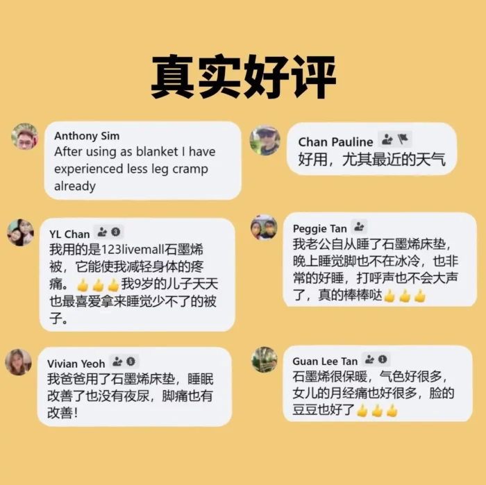 SLEEPWELL Graphene Energy Mattress 石墨烯能量床垫 - Image 6