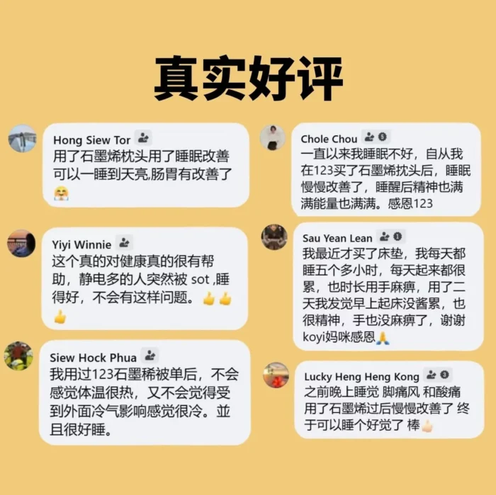 SLEEPWELL Graphene Energy Mattress 石墨烯能量床垫 - Image 7