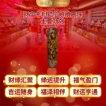 Fox Immortal Treasure Relic Dzi Bead 财宝舍利狐仙娘娘天珠 - Image 2