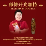 Fox Immortal Treasure Relic Dzi Bead 财宝舍利狐仙娘娘天珠 - Image 3