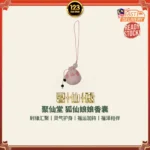 Fox Immortal Fragrance Sachet 狐仙娘娘香囊