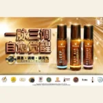 ESSENTIAL OIL ROLL ON 纯能量养生精油 - Image 2