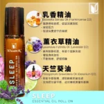 ESSENTIAL OIL ROLL ON 纯能量养生精油 - Image 3