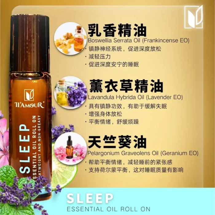 ESSENTIAL OIL ROLL ON 纯能量养生精油 - Image 3