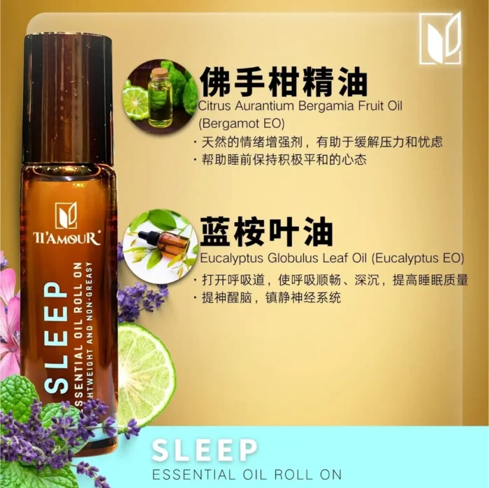 ESSENTIAL OIL ROLL ON 纯能量养生精油 - Image 4