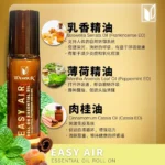 ESSENTIAL OIL ROLL ON 纯能量养生精油 - Image 5