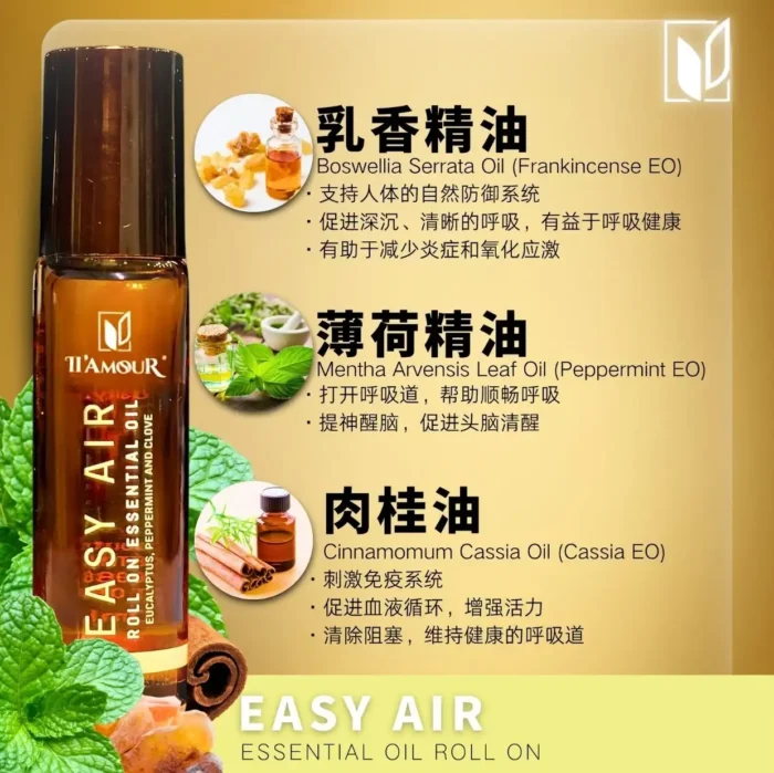 ESSENTIAL OIL ROLL ON 纯能量养生精油 - Image 5