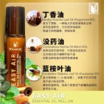 ESSENTIAL OIL ROLL ON 纯能量养生精油 - Image 6