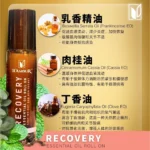 ESSENTIAL OIL ROLL ON 纯能量养生精油 - Image 7