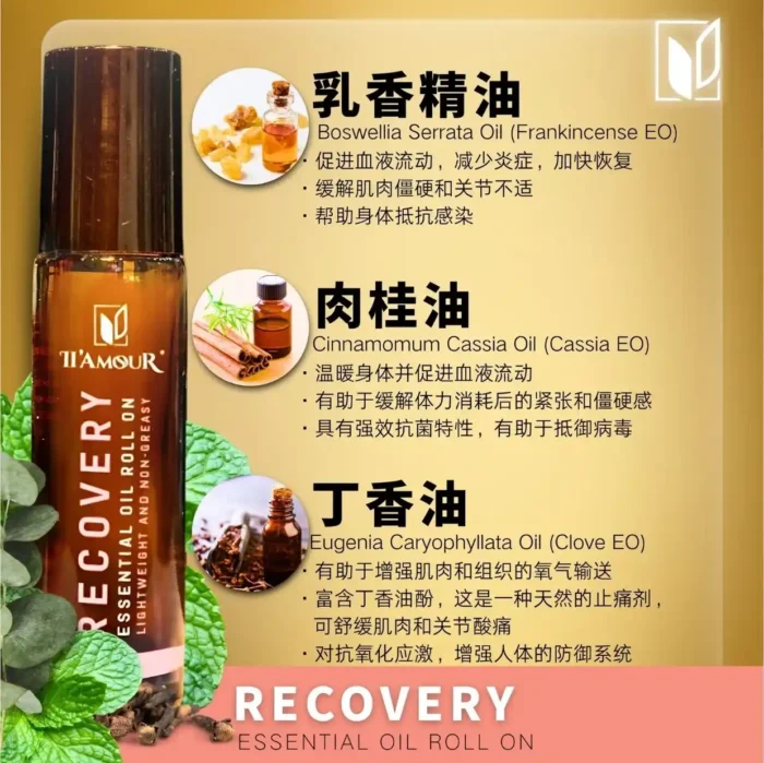ESSENTIAL OIL ROLL ON 纯能量养生精油 - Image 7