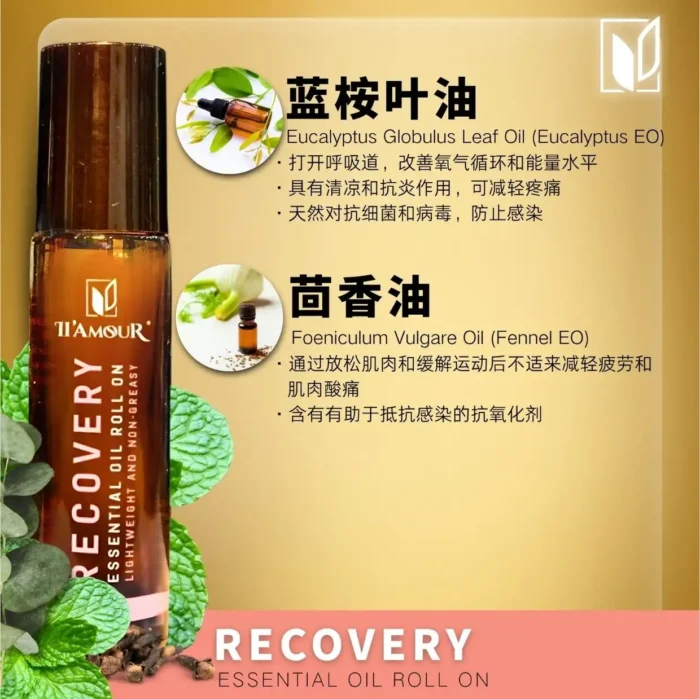 ESSENTIAL OIL ROLL ON 纯能量养生精油 - Image 8