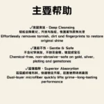 Premium Silver & Gold Polishing Cloth 高品质首饰抹银布 - Image 3