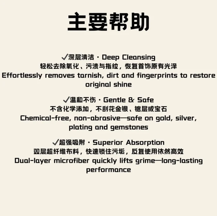 Premium Silver & Gold Polishing Cloth 高品质首饰抹银布 - Image 3