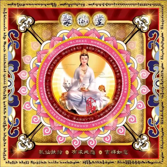 Luck-Attracting Joss Paper 独家狐仙贵人聚缘开运金 - Image 2