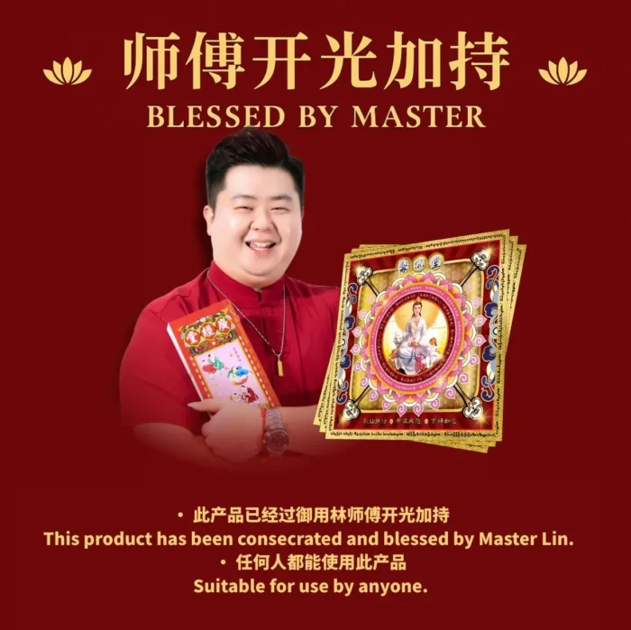 Luck-Attracting Joss Paper 独家狐仙贵人聚缘开运金 - Image 3