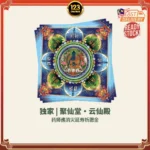 Medicine Buddha Joss Paper 独家聚仙堂消灾延寿药师佛金