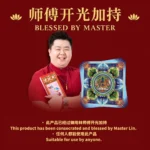 Medicine Buddha Joss Paper 独家聚仙堂消灾延寿药师佛金 - Image 3