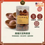 Yuanbao Zhang Zhen Incense 元宝降真香