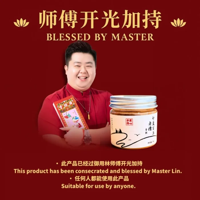 Indian Centenary Sandalwood Powder 印度百年老檀香粉 - Image 3