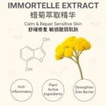 LLAMOUR IMMORTELLE CALMING & SOOTHING FACE MIST (100ML) - Image 4