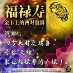 Heavenly Prosperity Energy Gold Card 天禄纳福能量金卡 - Image 3