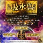 Heavenly Prosperity Energy Gold Card 天禄纳福能量金卡 - Image 5