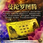 Heavenly Prosperity Energy Gold Card 天禄纳福能量金卡 - Image 6