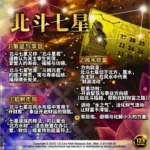 Heavenly Prosperity Energy Gold Card 天禄纳福能量金卡 - Image 8