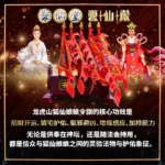 Jiangxi Longhu Mountain Fox Goddess Command Flag 江西龙虎山分灵狐仙娘娘令旗 - Image 3