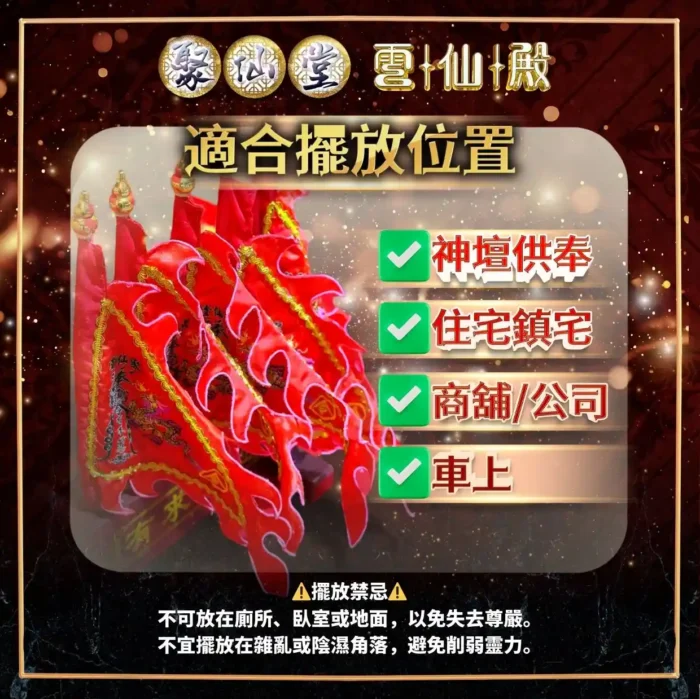 Jiangxi Longhu Mountain Fox Goddess Command Flag 江西龙虎山分灵狐仙娘娘令旗 - Image 4