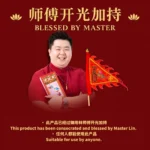 Jiangxi Longhu Mountain Fox Goddess Command Flag 江西龙虎山分灵狐仙娘娘令旗 - Image 5