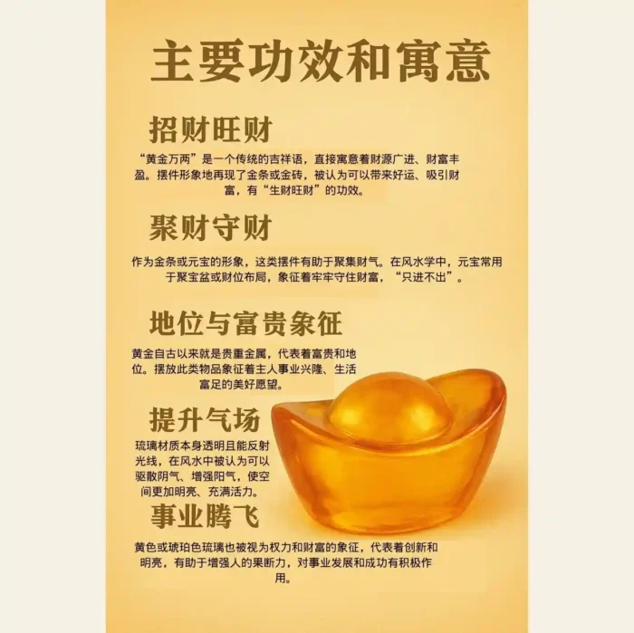 Golden Liuli Wealth Ingot Ornament 黄琉璃黄金万两金条摆件 - Image 2