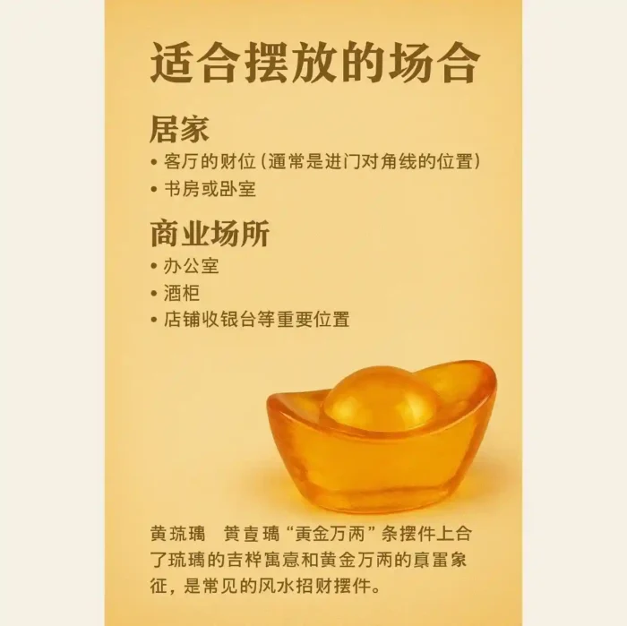 Golden Liuli Wealth Ingot Ornament 黄琉璃黄金万两金条摆件 - Image 3