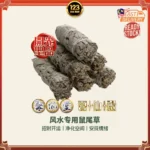 (45G) Sage 鼠尾草