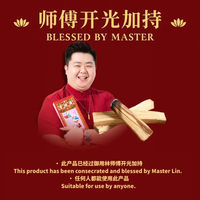 (30G) PALO SANTO 秘鲁圣木 - Image 4