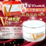 V8 FIRMING & LIFTING CREAM (30G) - Image 2