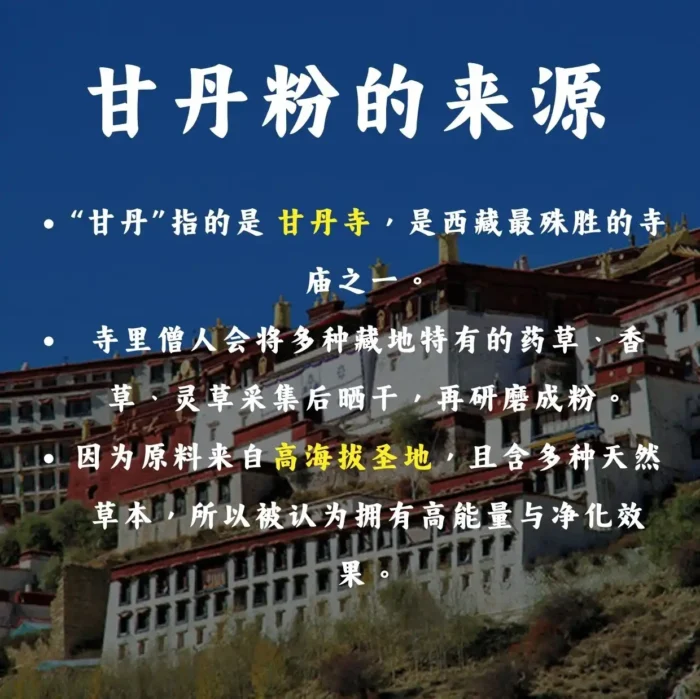 Sacred Tibetan Ganden Blessing Powder (100G) 西藏圣山灵粉甘丹粉 - Image 3