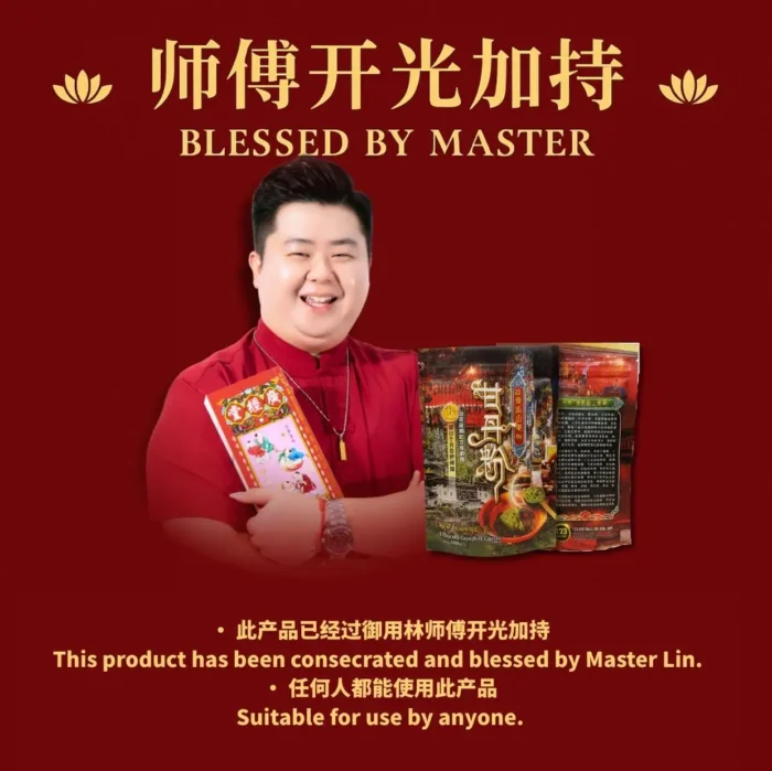 Sacred Tibetan Ganden Blessing Powder (100G) 西藏圣山灵粉甘丹粉 - Image 5