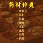 Tiger Milk Mushroom Herbal Soup Pack 虎乳芝药材汤包 - Image 2