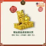 Golden Tiger General Copper Statue 金虎爷将军全铜分灵摆件