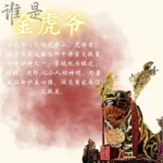 Golden Tiger General Copper Statue 金虎爷将军全铜分灵摆件 - Image 2